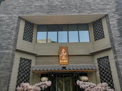 门面-虎焱炭火烧肉