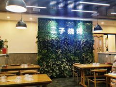 -二子海鲜大排档(太阳城店)
