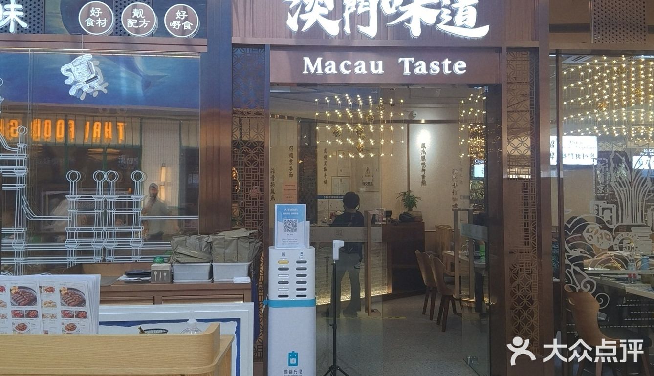 在天津不用去澳门🇲🇴也能get到的澳门美食