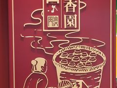 -咀香园饼家(大三巴店)
