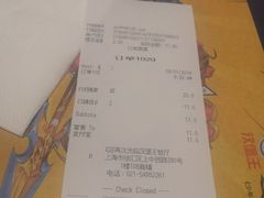 账单-汉堡王(上海凌云壹街坊店)