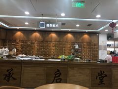 -承启堂中医馆·推拿·针灸(成华馆)