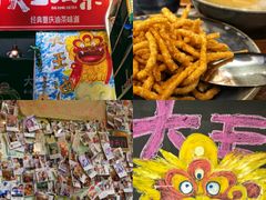 -大王油茶(磁器口店)