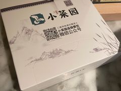 -小菜园新徽菜(无锡宜家荟聚中心店)