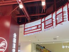 -喜家德虾仁水饺(深圳印力中心店)