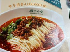 -眉州小吃(石景山店)
