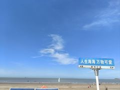 -嵊泗基湖沙滩