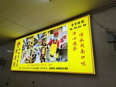 -津品味小吃(大学湾店)