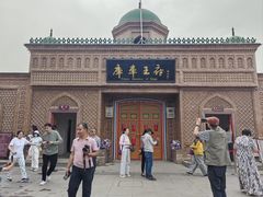 -库车王府
