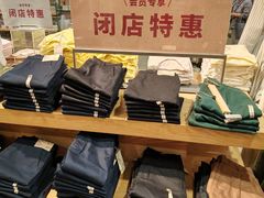 -MUJI无印良品(远洋未来广场店)