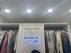-布瑞琳洗衣(西堤红山店)