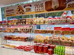 -味多美蛋糕(双安店)