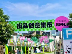 -柴油机1959创意园(IF1959文创园)