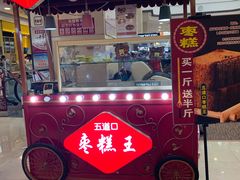 -永旺梦乐城国际商城(北清路店)