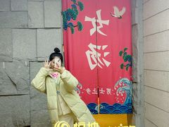 -恒坤北纬42度温泉洗浴(公园路店)