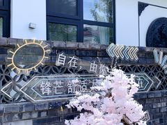 -丽泽山庄·生态怀柔菜·虹鳟鱼(红螺寺店)