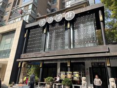 -茶叁酒肆·楚味江湖(菱角湖店)