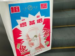 -喜茶(东莞汇一城店)