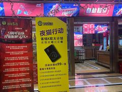 -铜锣湾KTV(木渎店)