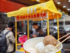 -阿娟牛肉丸·手打牛肉丸·现做现卖