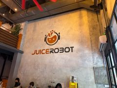 -JuiceRobot·手工意大利面&汉堡精酿(珠江新城店)