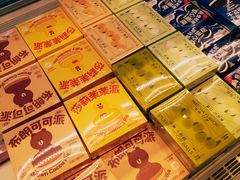 -好利来(西美花街店)