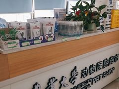 -中国农业大学动物医院