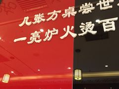 -张亮麻辣烫(尚都SOHO店)