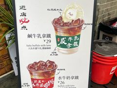 非遗咸牛乳拿铁-周大娘牛乳(旧寨古村总店)
