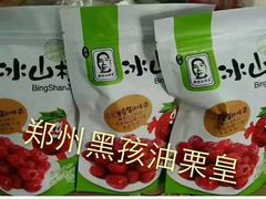 -黑孩油栗皇(南阳路店)