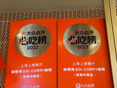 -伽喱博士 Dr.CURRY咖喱饭(太阳宫咖喱店)