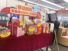-中国移动(红松路店)