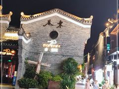 -东西巷