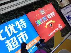 -沈阳百联购物中心(青年大街店)