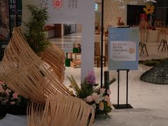 -杭州平安悦坊 PAFC LIVING