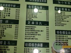 -玉椰林甜品店(创始店)