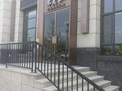 -不老仙金汤虾丸火锅