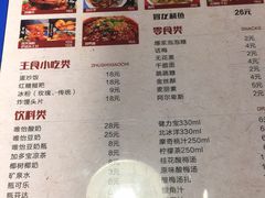 菜单-先启半步颠小酒馆(回龙观店)