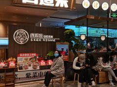 -四道菜·福建菜馆(新街口金鹰店)