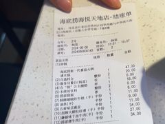 -海底捞火锅(海悦天地店)