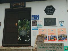 -阳明祠