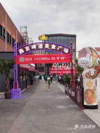 从潞苑南大街经过，看到这里的大标牌，想着来逛下