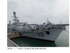 -中国人民解放军海军博物馆