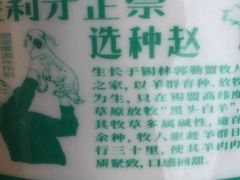 -阳坊胜利涮羊肉(阳坊老店)