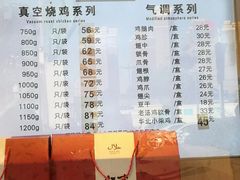 菜单-小李烧鸡(西北角总店)