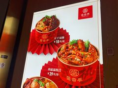 -盛香亭热卤(万象城店)