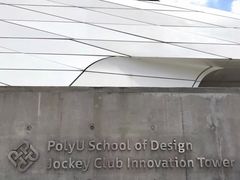 -香港理工大学