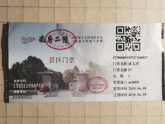-南唐二陵