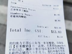 账单-有米酸奶