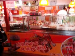 -大连熟食品交易中心